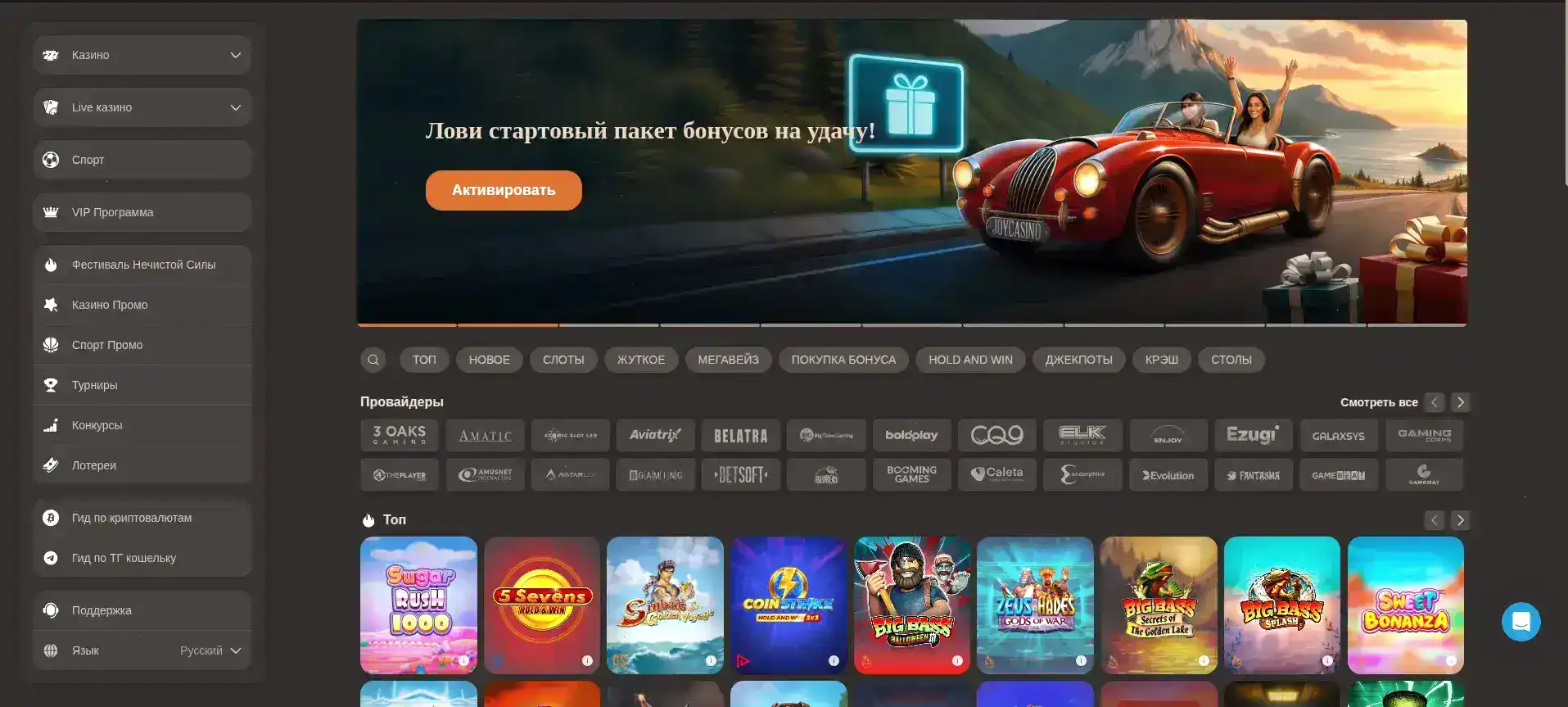 VIP программа казино Лутран